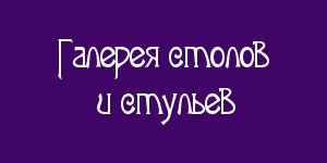Салон мебели